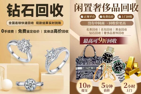 偃师市回收钻石